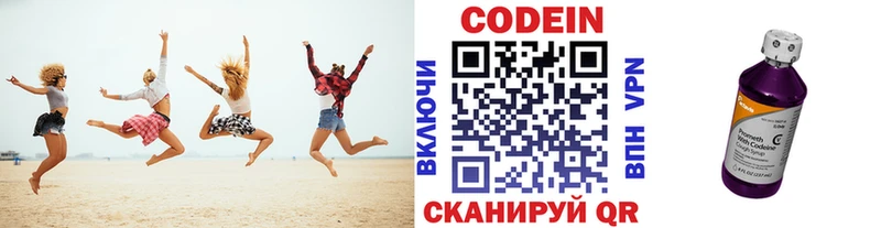 Кодеиновый сироп Lean напиток Lean (лин)  Спас-Деменск 