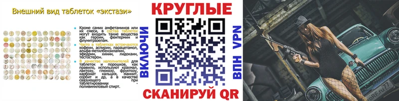 мега ONION  Спас-Деменск  ЭКСТАЗИ круглые 