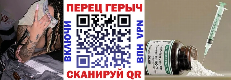 Героин белый Спас-Деменск