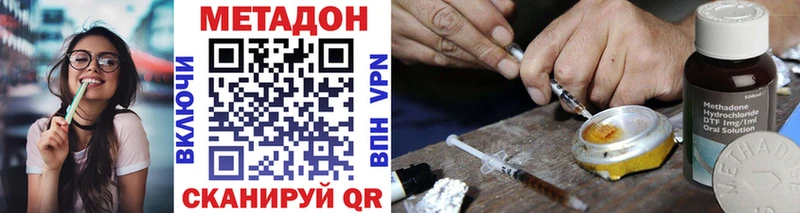 купить цена Спас-Деменск МЕТАДОН methadone