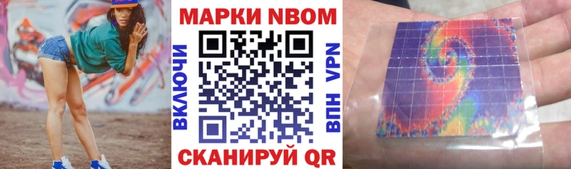 Марки 25I-NBOMe 1,5мг Спас-Деменск